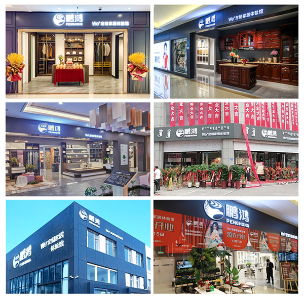定制家具门店