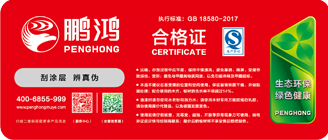 东升国际生态板商标