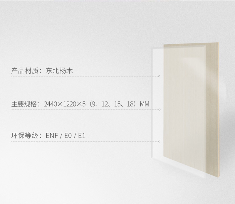 东升国际多层板规格 东升国际多层板规格