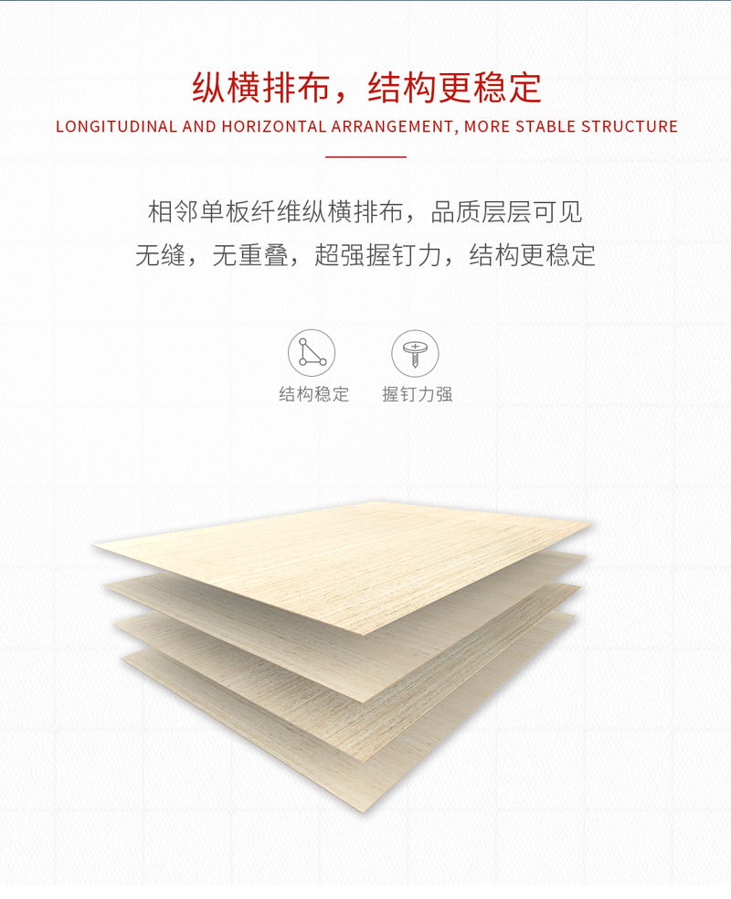 东升国际多层胶合板 东升国际多层胶合板