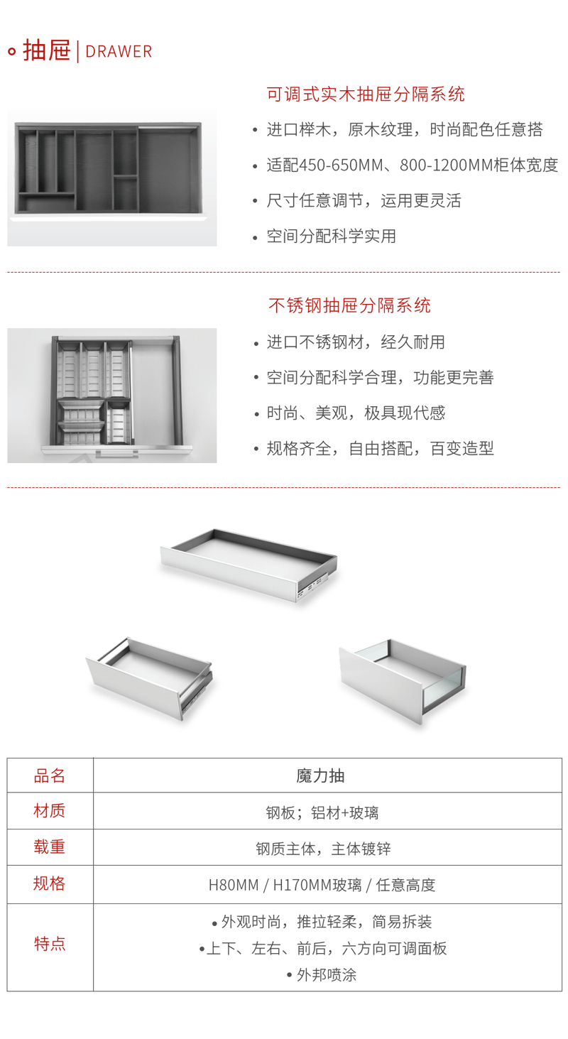 东升国际厨房抽屉