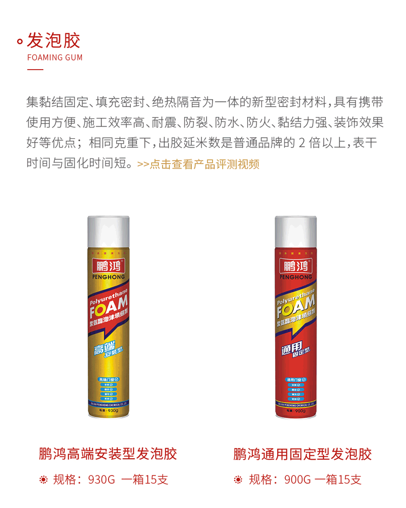 东升国际发泡胶