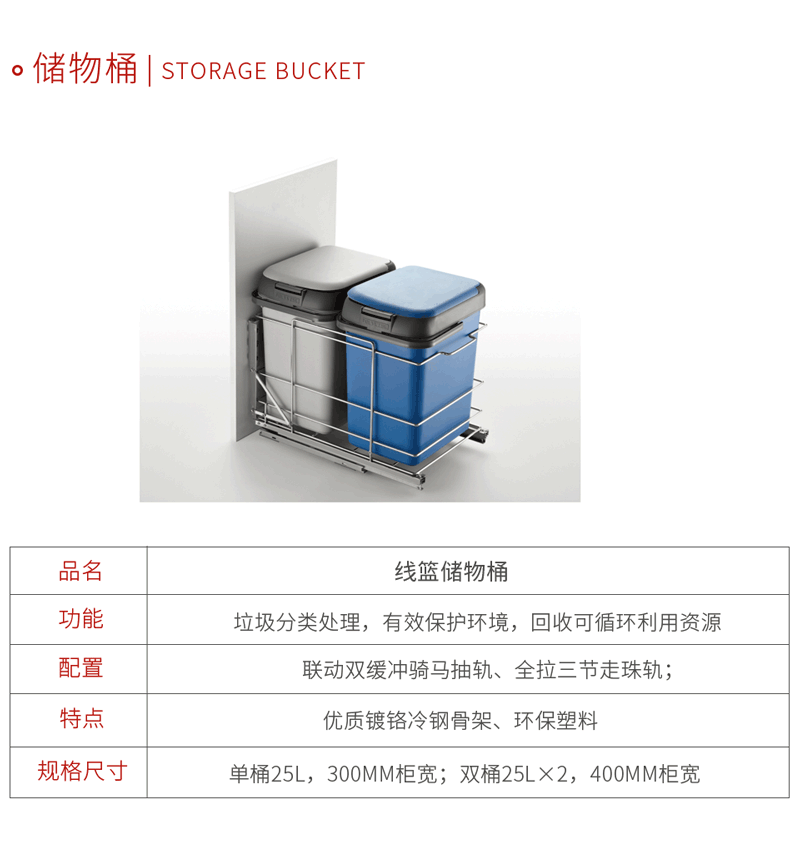东升国际五金厨房储物桶