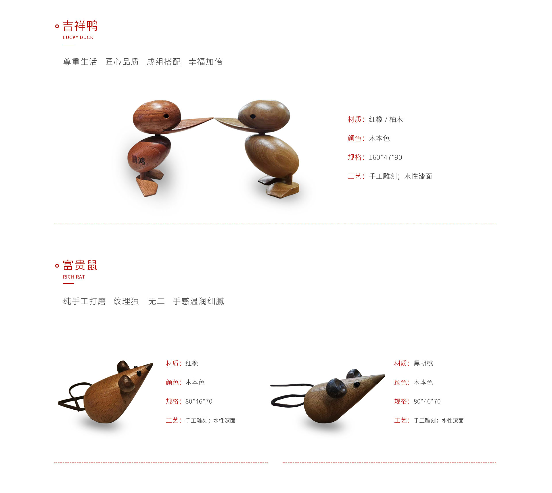 东升国际手工木质玩具