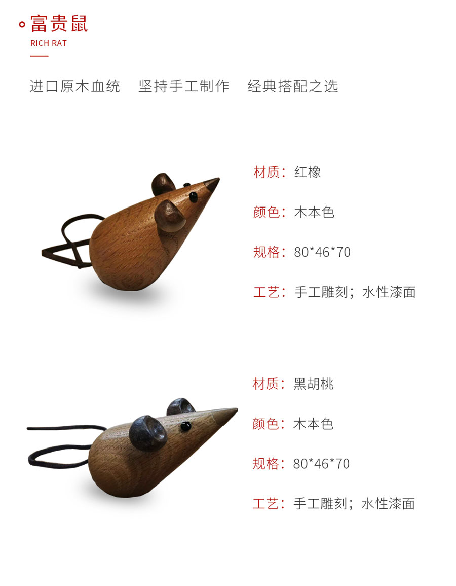 东升国际定制工艺品富贵鼠