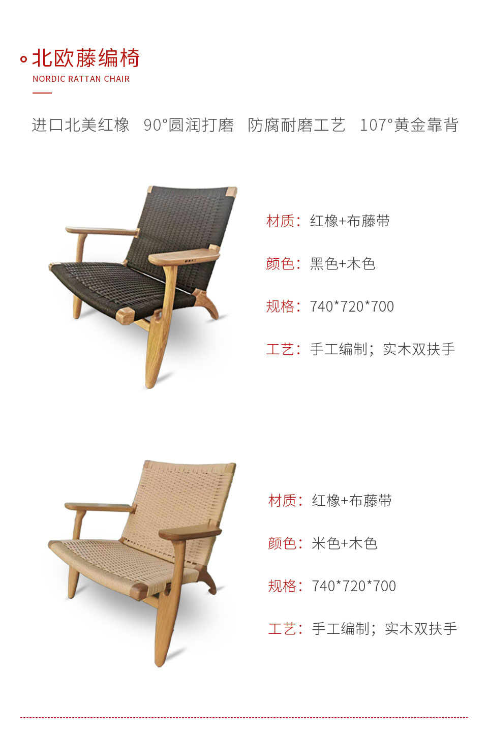 东升国际定制北欧藤编椅