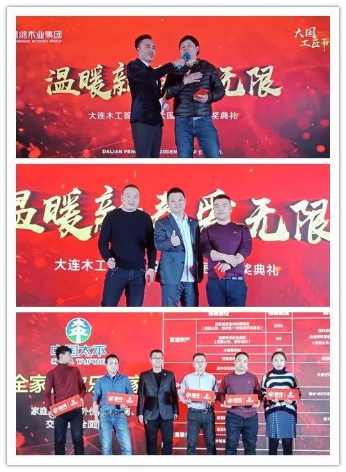 东升国际木工抽奖