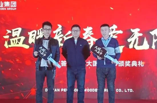 东升国际大国工匠节颁奖
