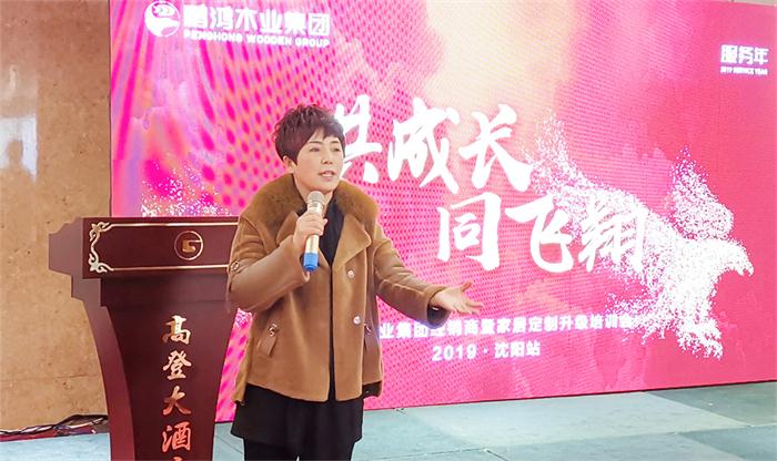 1-1Z32G34P4540 东升国际2019经销商免漆板培训