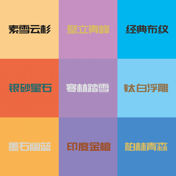 东升国际生态板板材花色