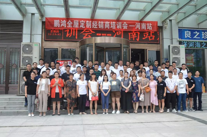 东升国际河南经销商培训