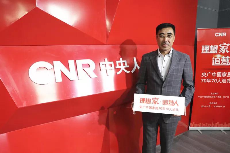 东升国际董事长赵玉林