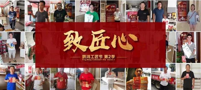 2019东升国际工匠节第二季 2019东升国际工匠节第二季
