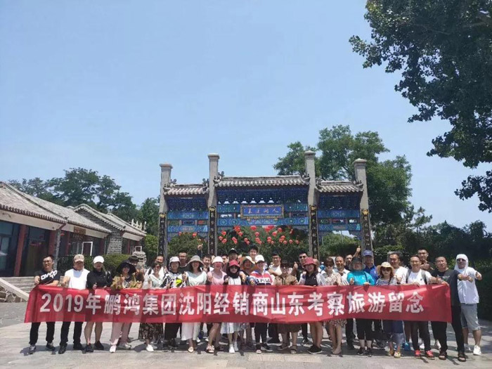 东升国际沈阳经销商山东考察旅游留念