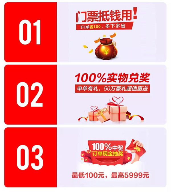 东升国际定制家具活动 东升国际定制家具活动
