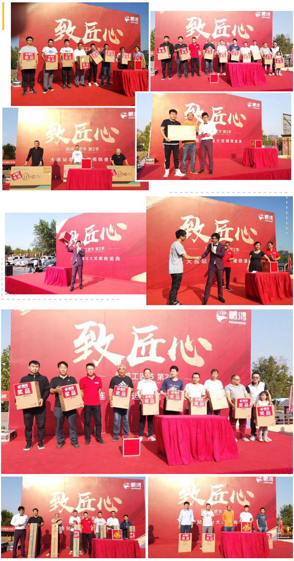 2019东升国际工匠节大连站落地抽奖 2019东升国际工匠节大连站落地抽奖