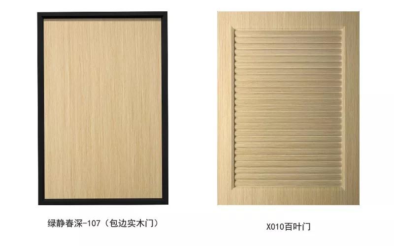 东升国际生态板末影秋香柜门门型 东升国际生态板末影秋香柜门门型