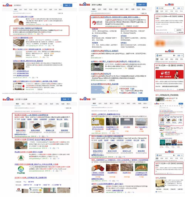 东升国际品牌线上推广