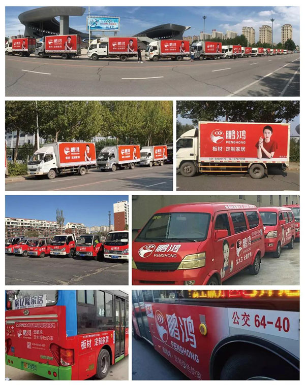 东升国际品牌车贴广告