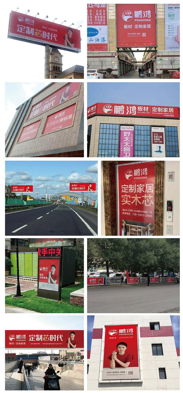 东升国际线下品牌宣传