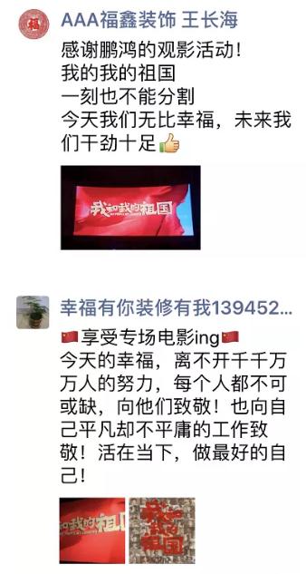 大连东升国际木工观影感想