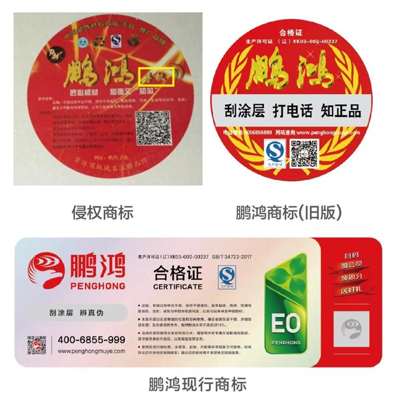东升国际商标vs假东升国际
