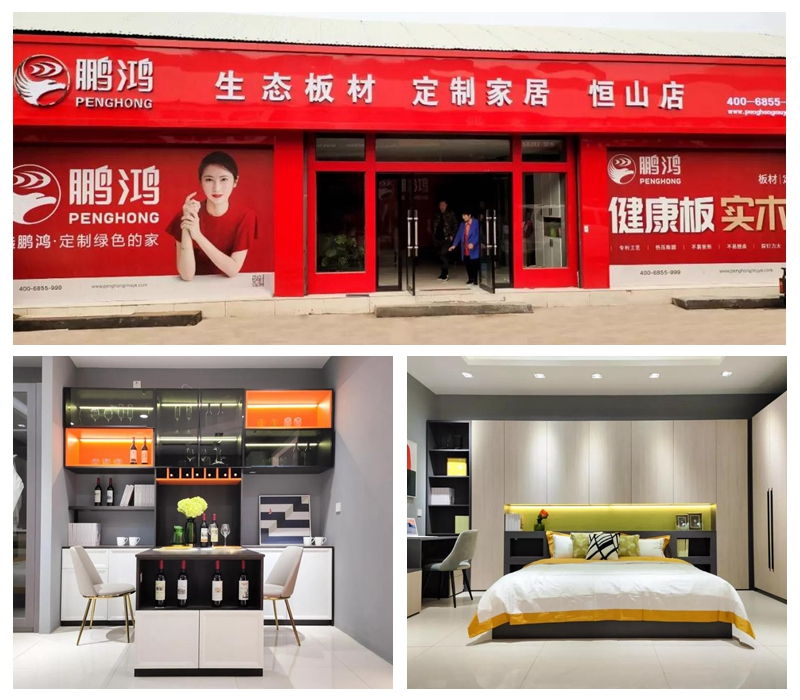 东升国际定制家居正定恒山店