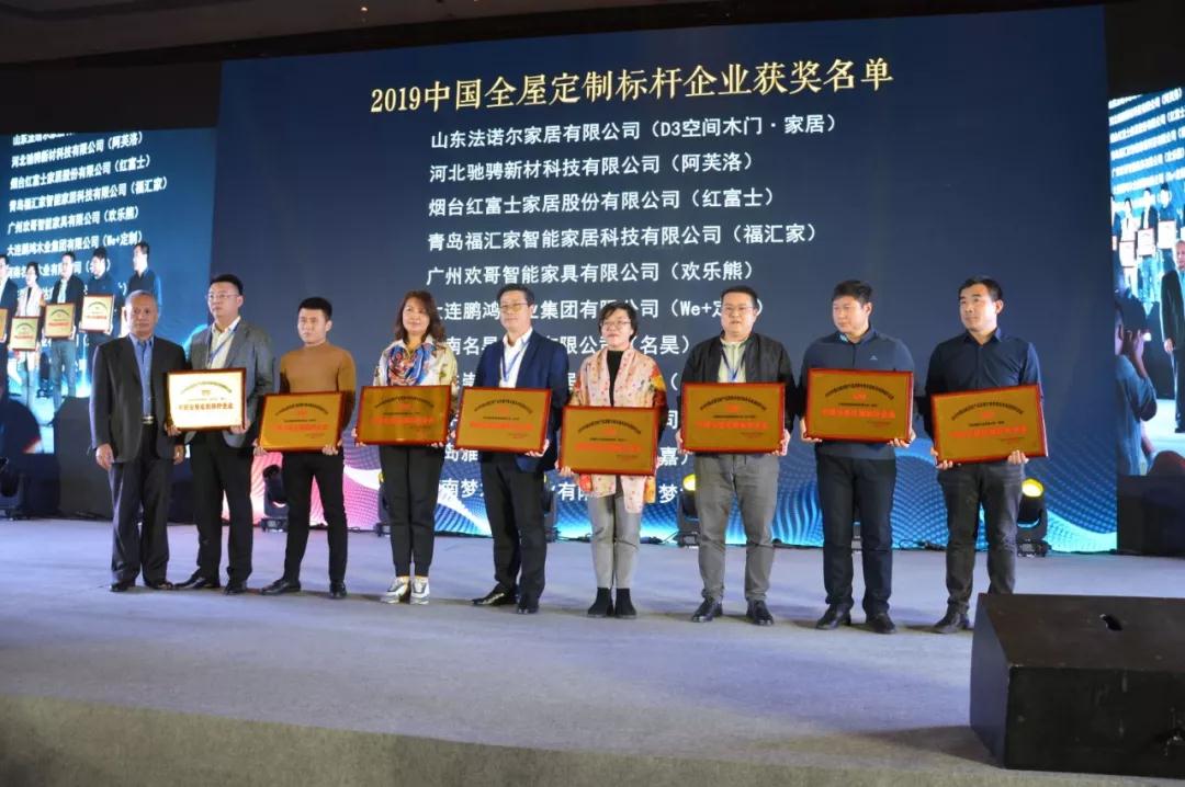 东升国际获“中国全屋定制质量与售后服务双承诺标杆企业奖” 东升国际获“中国全屋定制标杆企业奖