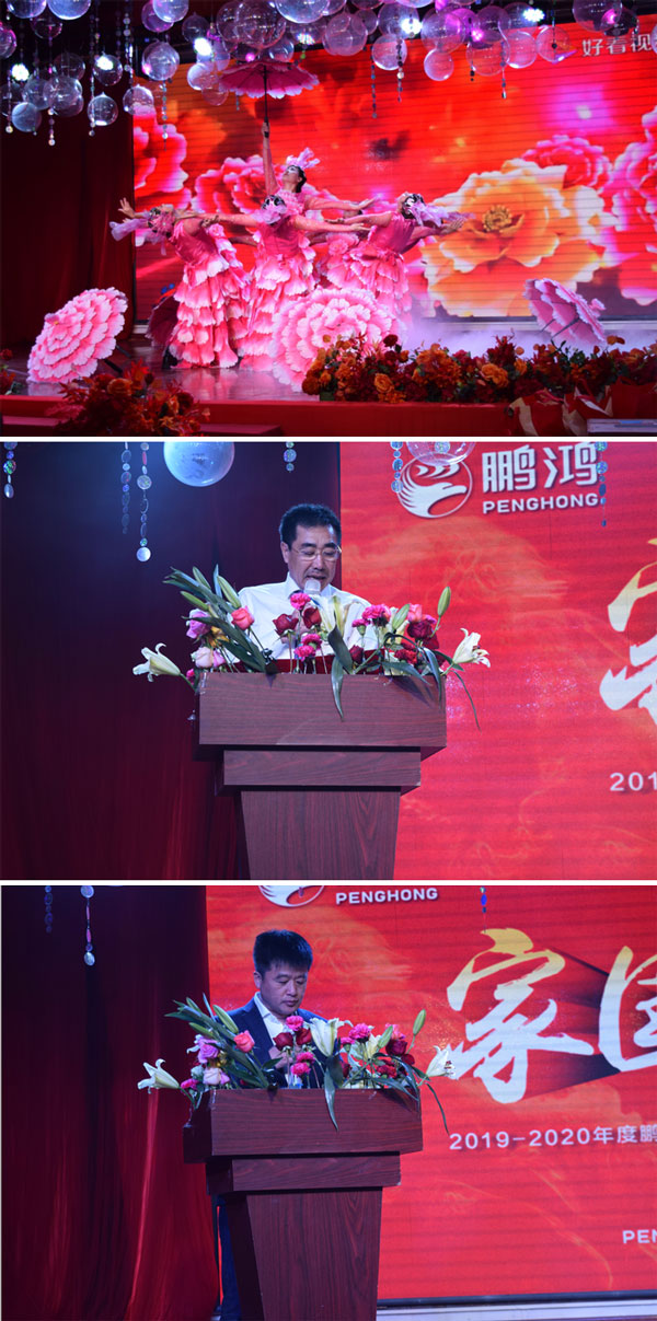 东升国际板材工厂年会领导讲话