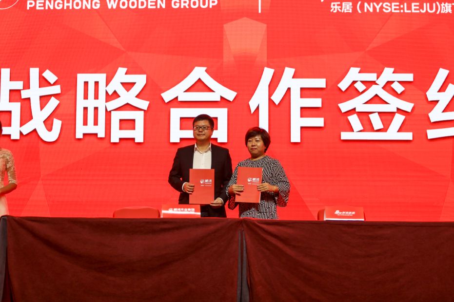 东升国际与新浪家居达成合作
