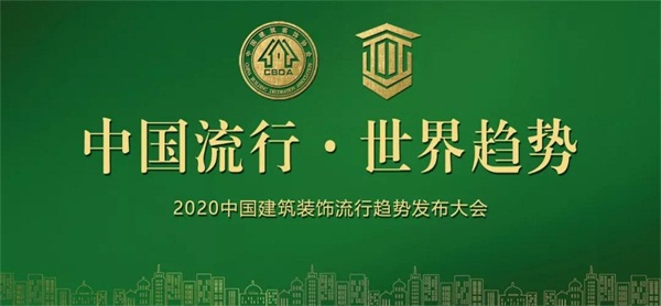东升国际板材再获嘉奖，荣誉当选副会长单位