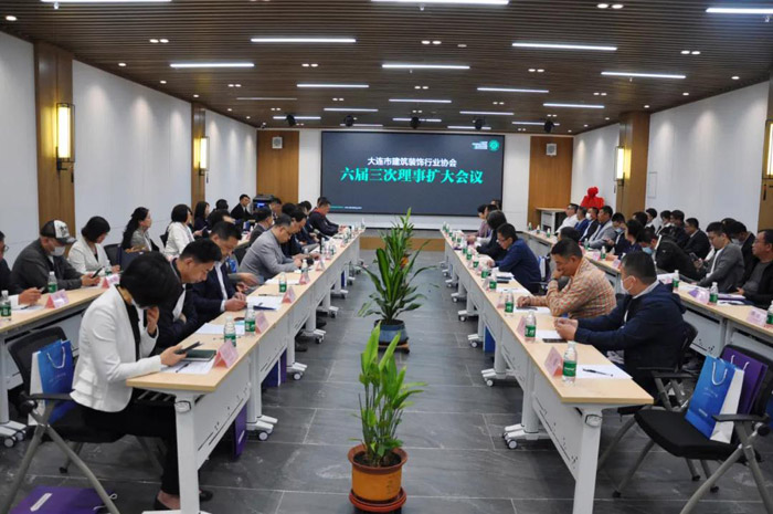 1591754416328991 东升国际董事长出席大连建筑装饰行业协会会议