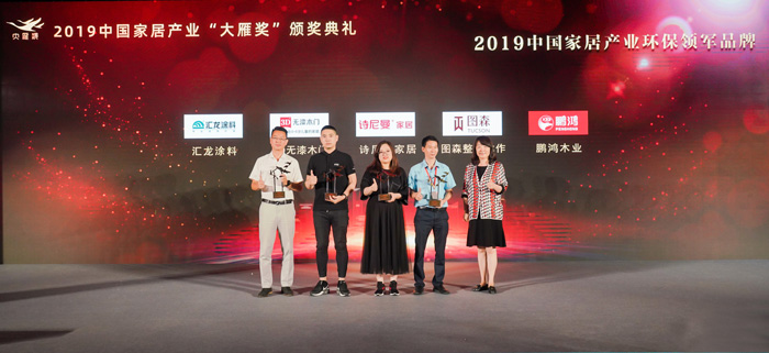 捷报｜东升国际再获“家居界奥斯卡”大雁奖