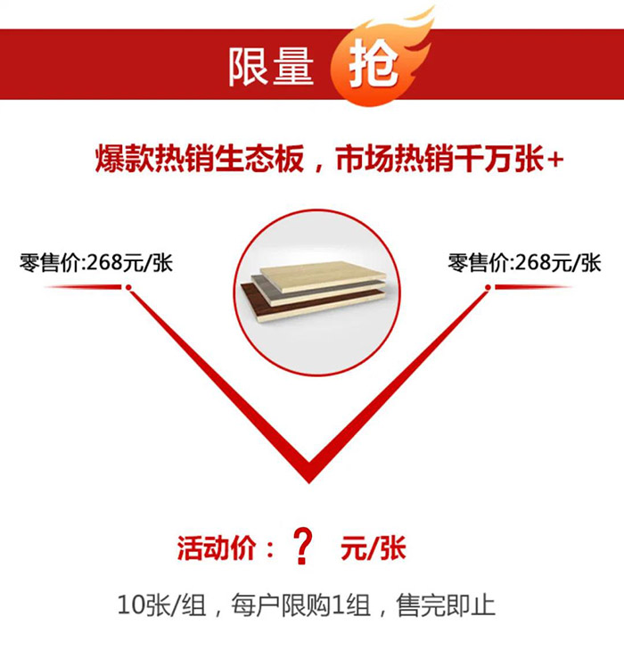 1597979620632429 东升国际板材价格特惠