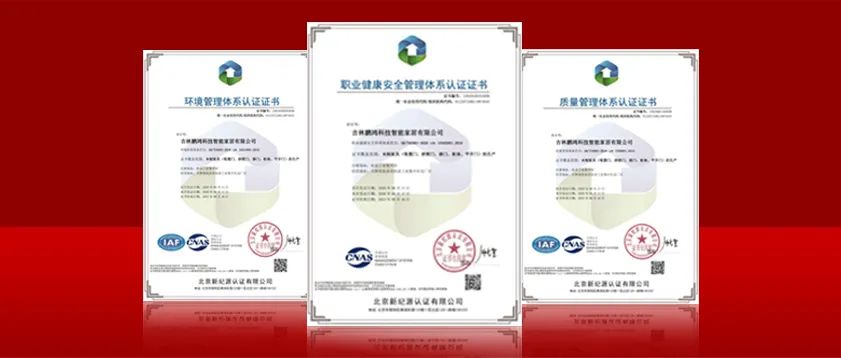 再获行业高学历，东升国际实力获得“三标一体化”体系认证