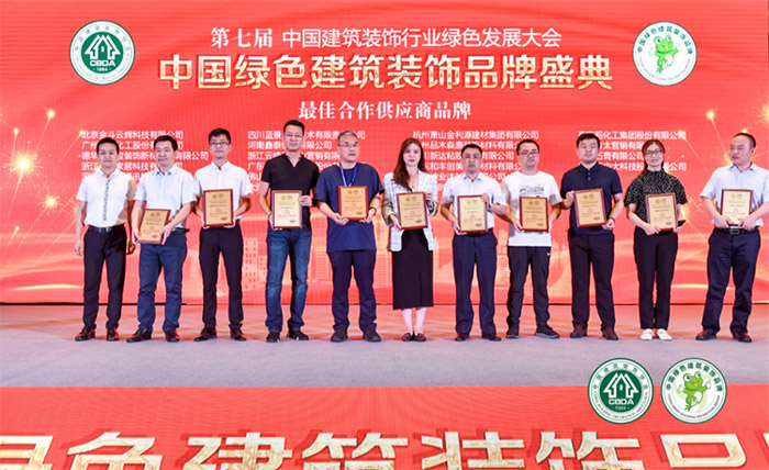 再获殊荣丨东升国际获评“中国绿色建筑装饰品牌最佳合作供应商”荣誉