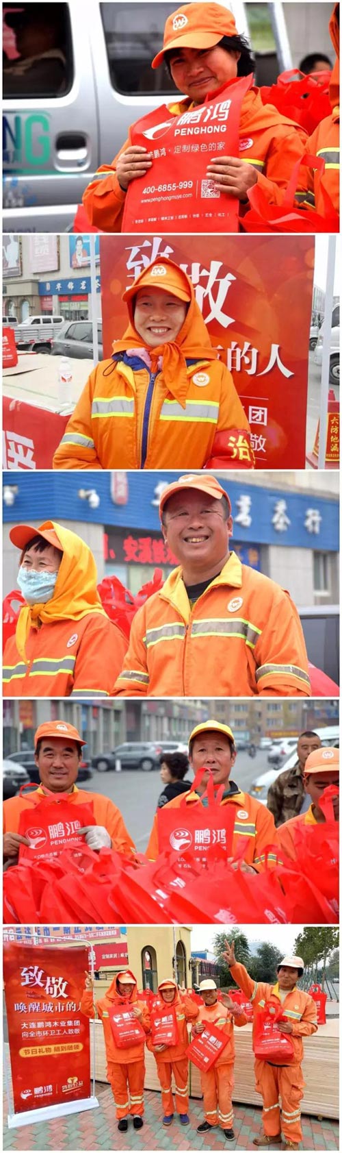 东升国际公益
