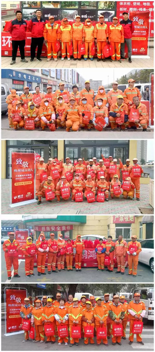 东升国际公益