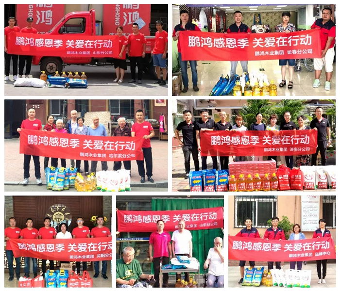 1600735646509389 东升国际公益活动