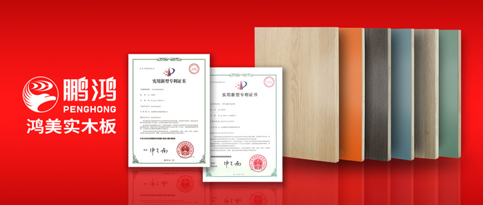 这张实木生态板材，见证了东升国际家居的内外兼修
