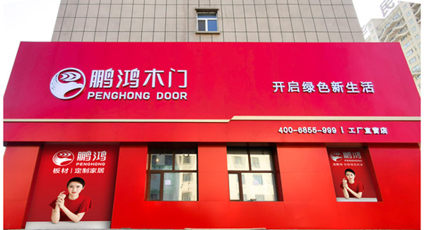 东升国际木门工厂直营店昂首而来