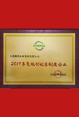 板材优秀制造企业
