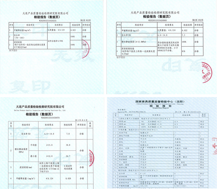1617073217448887 板材检测报告