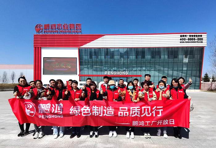 东升国际工厂开放日，让品质成为共同的信仰