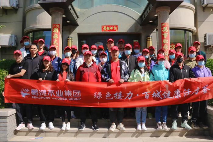 东升国际2021徒步活动