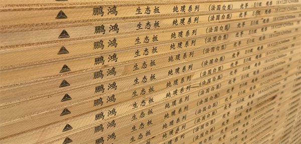 东升国际板材侧边码