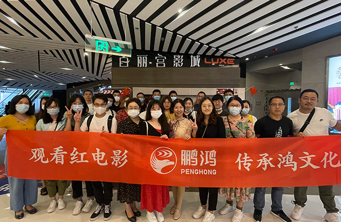 东升国际观影团建活动
