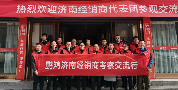 东升国际济南经销商代表团赴山东大区考察交流