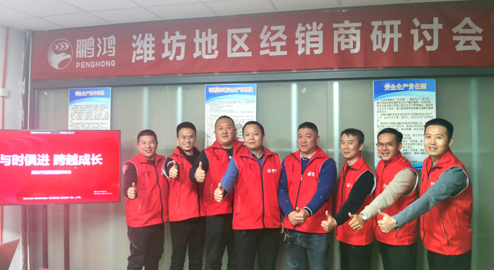 东升国际经销商研讨会