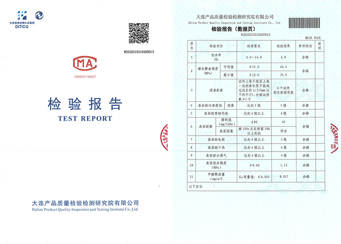 1648446405400038 东升国际ENF级板材检测报告